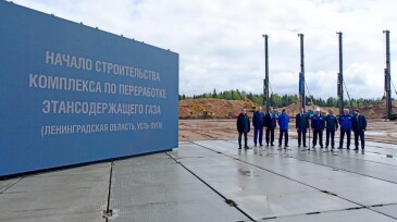Gazprom_BalticPlant.jpg